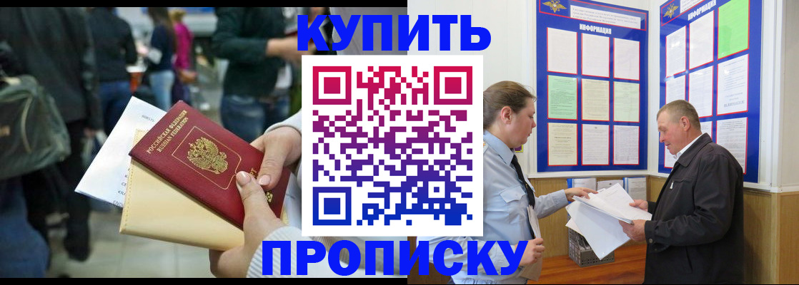 временная регистрация в квартире в Волхове
